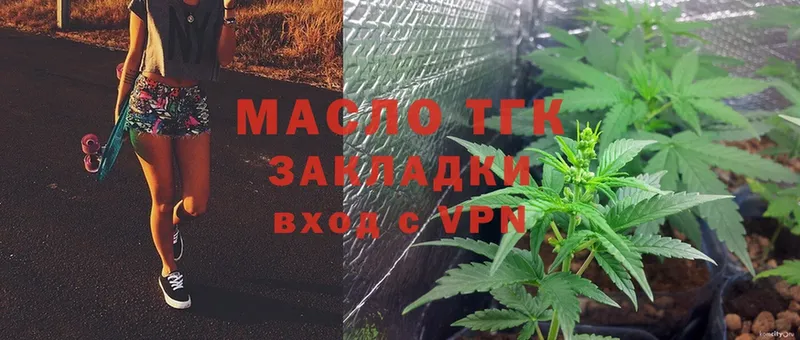 Дистиллят ТГК THC oil  Дмитров 